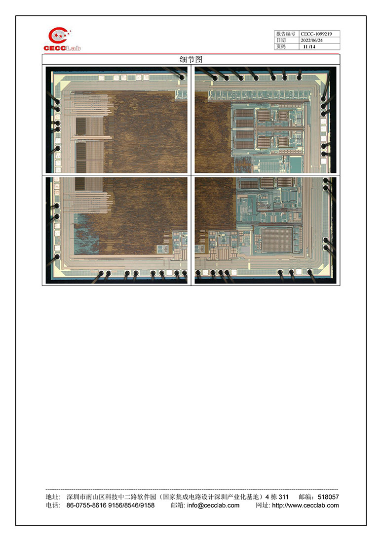 檢測(cè)報(bào)告